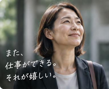 30代・女性 | 税理士。また、仕事ができる。それが嬉しい。